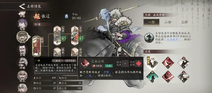 三国望神州自选武将哪个好,三国望神州自选武将推荐