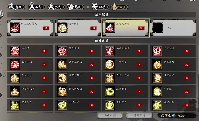 逸剑风云决光明心法怎么获取,逸剑风云决手机版光明心法介绍