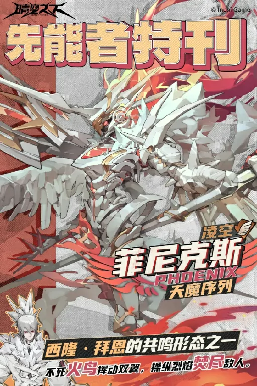 晴空之下角色强度排行一览,晴空之下手游强势角色介绍