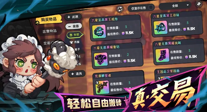 想知道英勇之地手游有啥防具？这篇一览全都告诉你