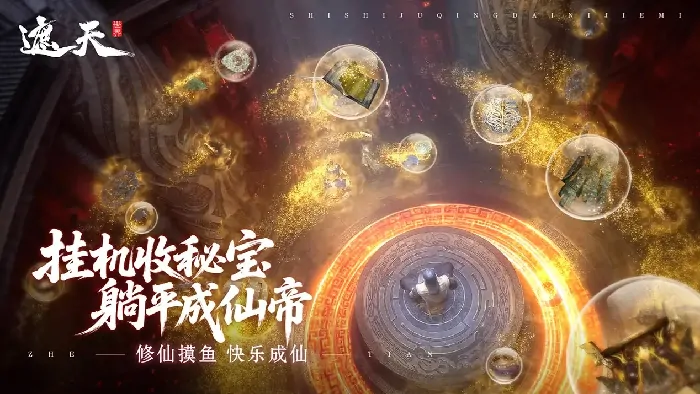 遮天世界手游好玩吗,遮天世界游戏玩法分享