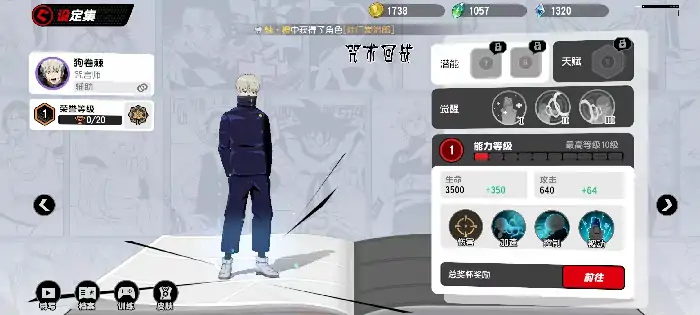 漫画群星大集结狗卷棘怎么样,漫画群星大集结狗卷棘技能详解