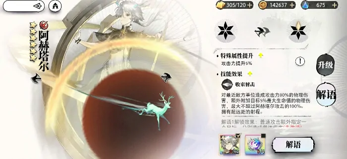 光隙解语强度表一览,光隙解语手游强势角色推荐