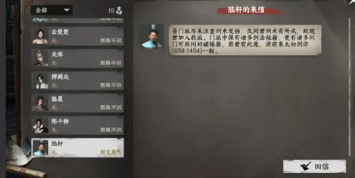 江湖2手游门派晋升秘诀大公开！速看独家攻略