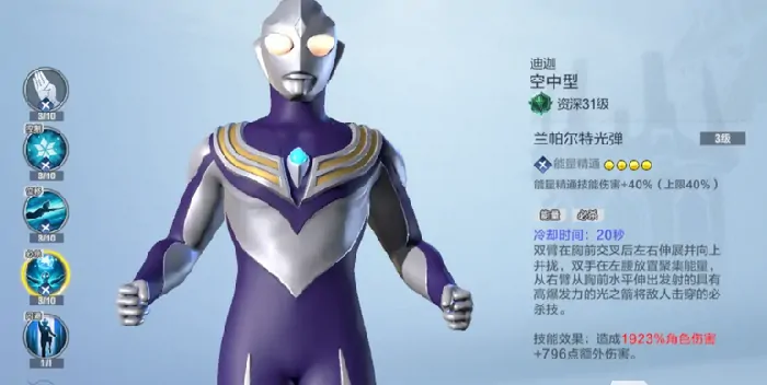 奥特曼超时空英雄最强攻略！