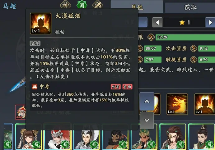 三国志异闻录贾诩阵容推荐,三国志异闻录手游贾诩加点技能介绍