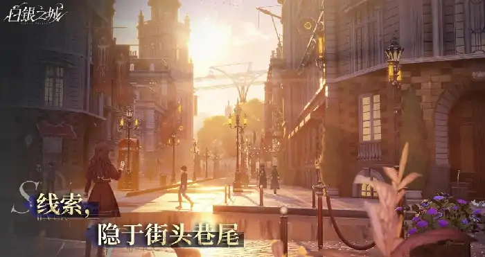 白银之城组队机制有哪些,白银之城组队机制介绍