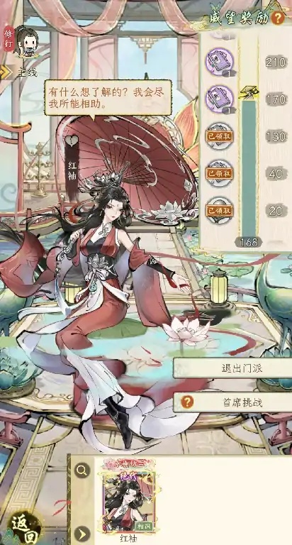 华夏千秋威望怎么获得,华夏千秋威望获取方式介绍