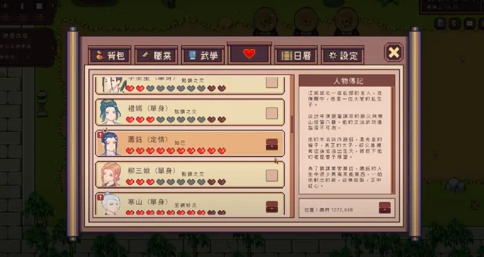 江城创业记萧钰好感度怎么提升,江城创业记萧钰好感度提升攻略