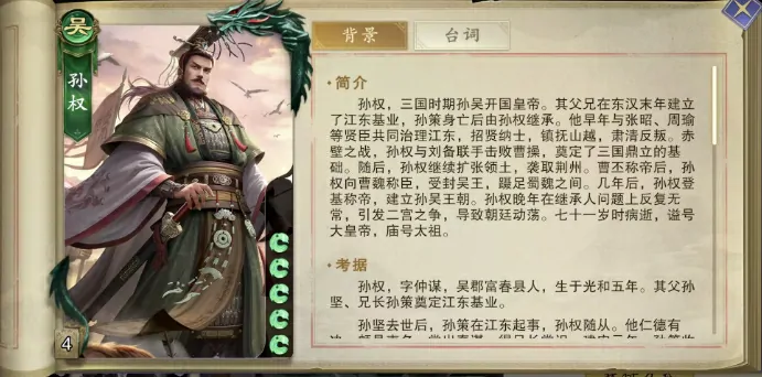 代号杀武将大全一览,代号杀强势武将卡介绍