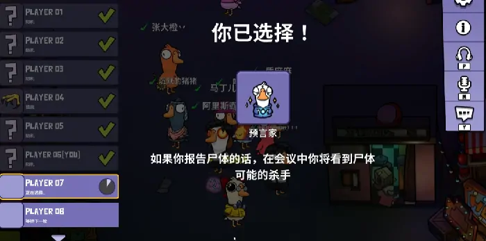 想知道鹅鸭杀探测员是谁吗？手游探测员角色介绍来了 