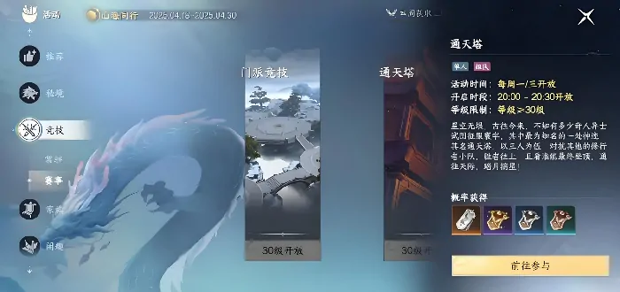 此间山海通天塔怎么打,此间山海通天塔玩法攻略介绍