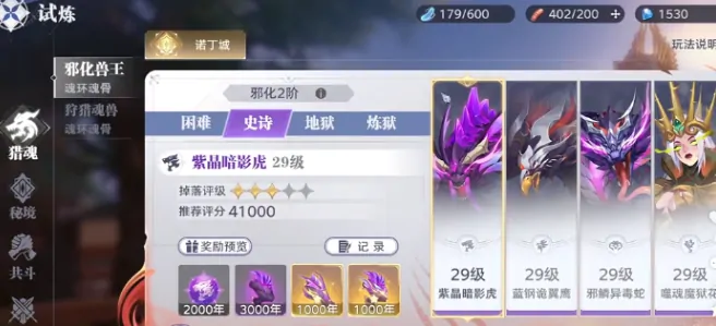斗罗大陆古月魂骨获取攻略曝光