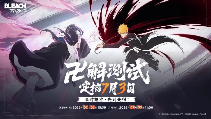 境界刀鸣公测有新进展！一文汇总公测时间