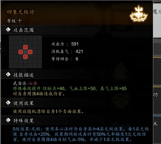 逸剑风云决功法介绍,逸剑风云决手机版有哪些强大功法