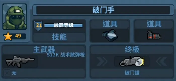 破门而入行动小队枪械推荐,破门而入行动小队枪械武器介绍