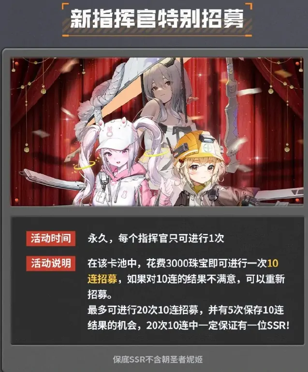 胜利女神抽卡攻略：保底机制详解与高效出货技巧
