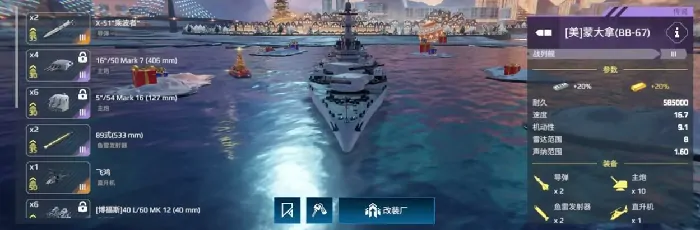 现代战舰蒙大拿怎么样,现代战舰蒙大拿值得练吗