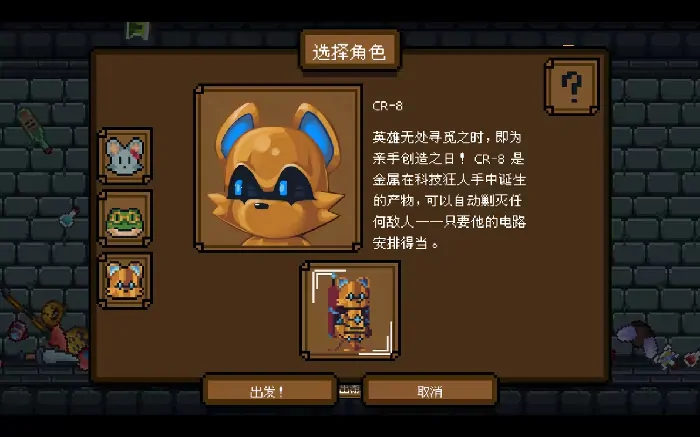 背包英雄新手教程,背包英雄新手攻略