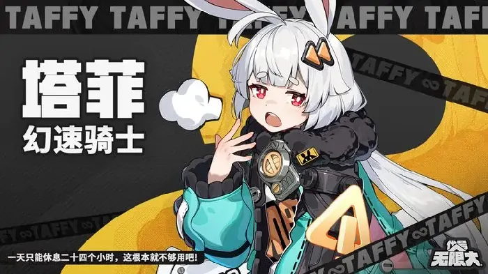 盘点无限大游戏中的热门角色！这些你都知道吗？ 