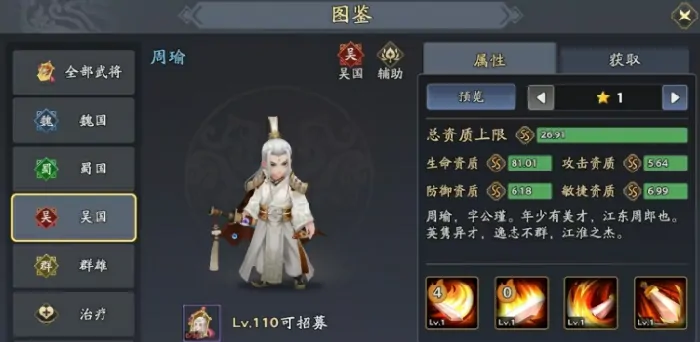 周瑜最强阵容搭配解析及实战攻略