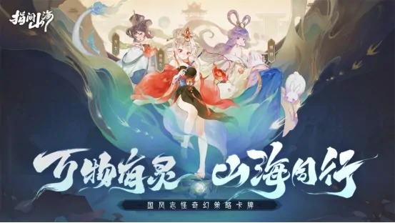 指间山海山鬼是否值得培养？深度剖析山鬼强度