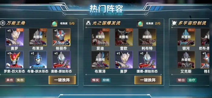 奥特曼系列对决新手攻略,奥特曼系列对决新手怎么玩