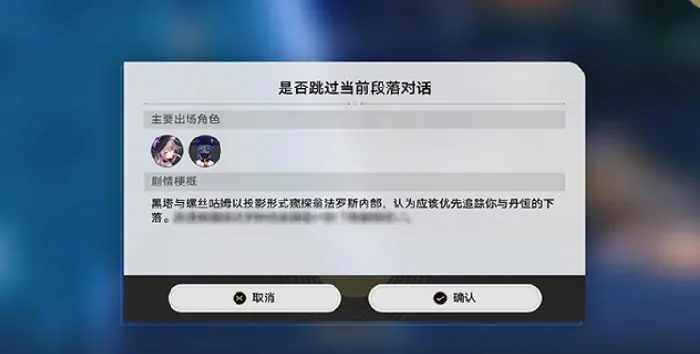 崩坏星穹铁道3.4版本时间预测,崩坏星穹铁道3.4前瞻介绍,星穹铁道