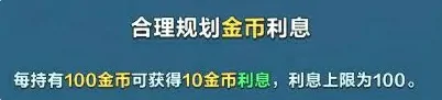 口袋斗蛐蛐经济系统怎么样,口袋斗蛐蛐对局经济发展攻略