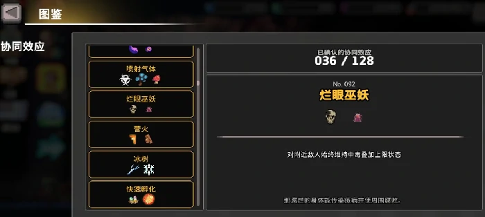 疾风骑士毒骑怎么玩,疾风骑士毒骑配装玩法攻略