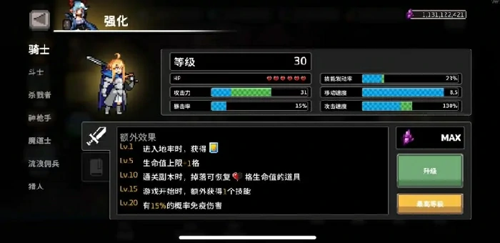 疾风骑士全职业强度榜最新排名