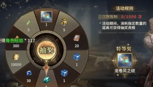 奇迹世界起源：龙纹获取全攻略，速看隐藏技巧！