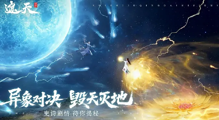 遮天世界手游是什么类型的游戏,遮天世界手游类型详解