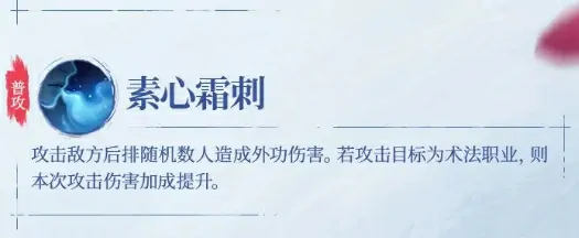 不良人破局姬如雪怎么样,不良人破局手游姬如雪强度解析