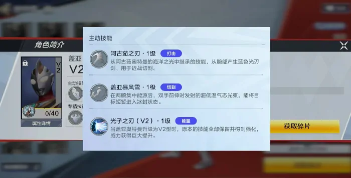 奥特曼超时空英雄盖亚怎么样,奥特曼超时空英雄盖亚技能强度分析