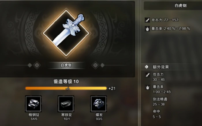 逸剑风云决任务系统解析