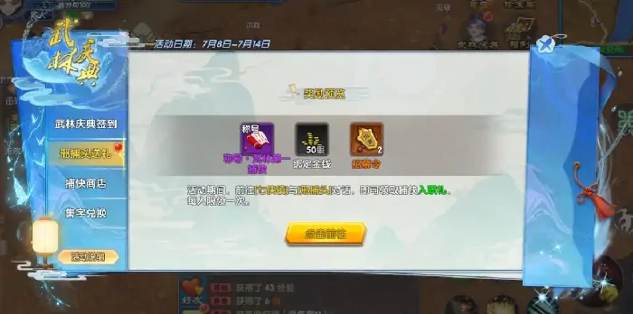 武林外传十年之约装备系统解析,武林外传十年之约装备系统详解