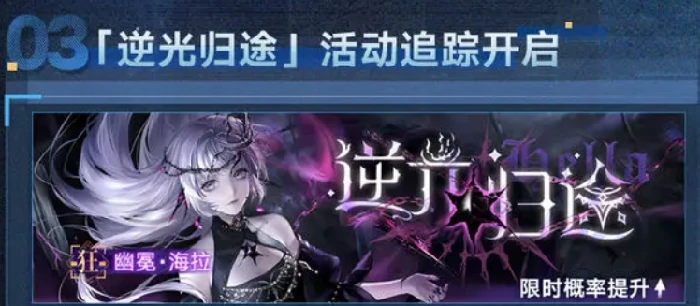 无期迷途三周年卡池信息