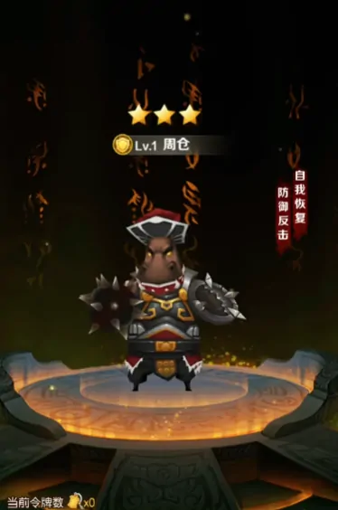 兽化三国转职路径介绍,兽化三国怎么转职