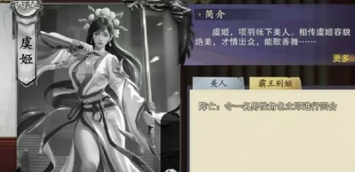 代号杀虞姬怎么样,代号杀虞姬入门玩法攻略
