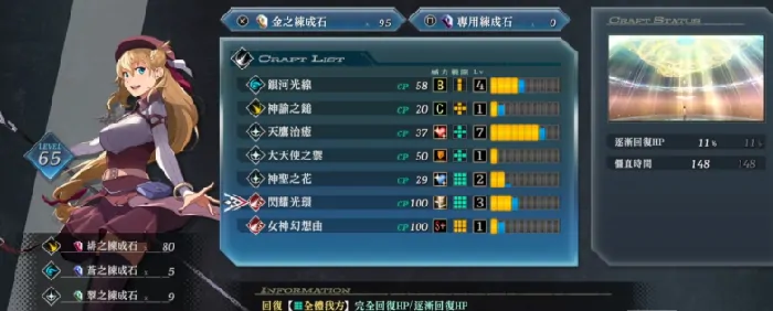 界之轨迹人物介绍,界之轨迹人物有哪些