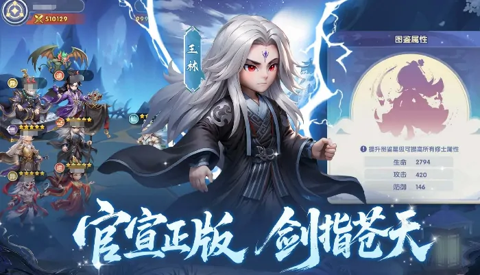 仙逆H5好玩吗,仙逆H5是个什么类型的游戏
