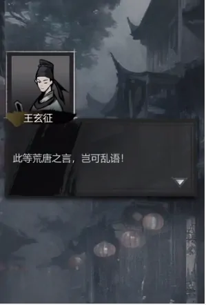 神探诡事录西市据点怎么玩,神探诡事录西市据点玩法指南