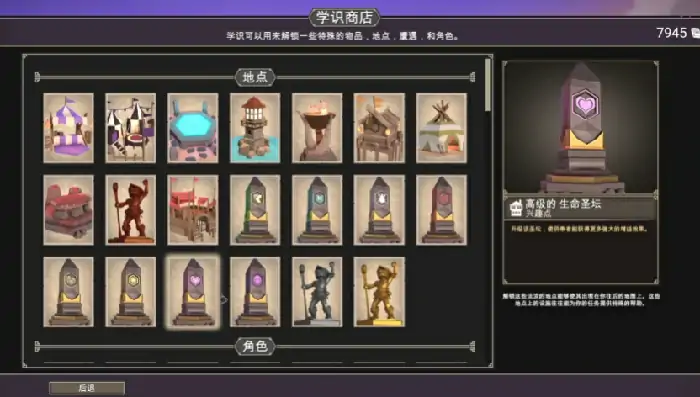 为了吾王学识商店解锁方式,为了吾王手机版学识商店怎么解锁