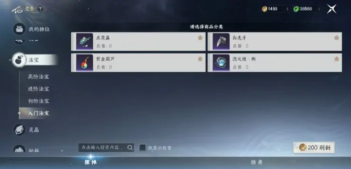 此间山海拍卖怎么玩,此间山海拍卖玩法攻略
