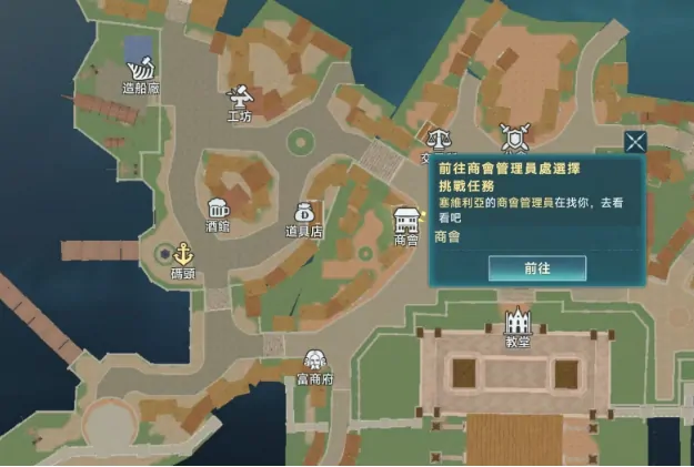 大航海时代传说商会任务介绍,大航海时代传说商会任务怎么做