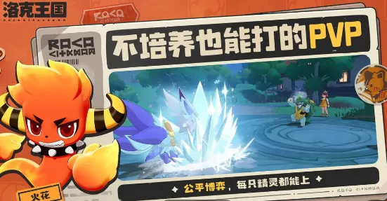 洛克王国世界三测结束了吗，洛克王国世界删档吗