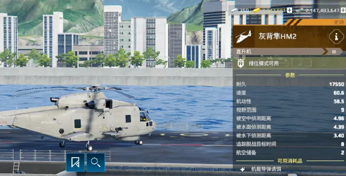 现代战舰反潜直升机推荐,现代战舰手游反潜直升机有哪些