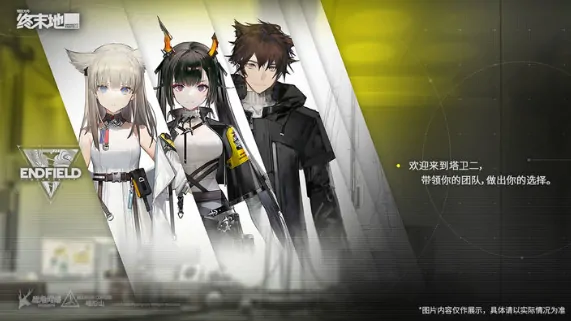 明日方舟终末地多久上线,明日方舟终末地上线时间一览,明日方舟