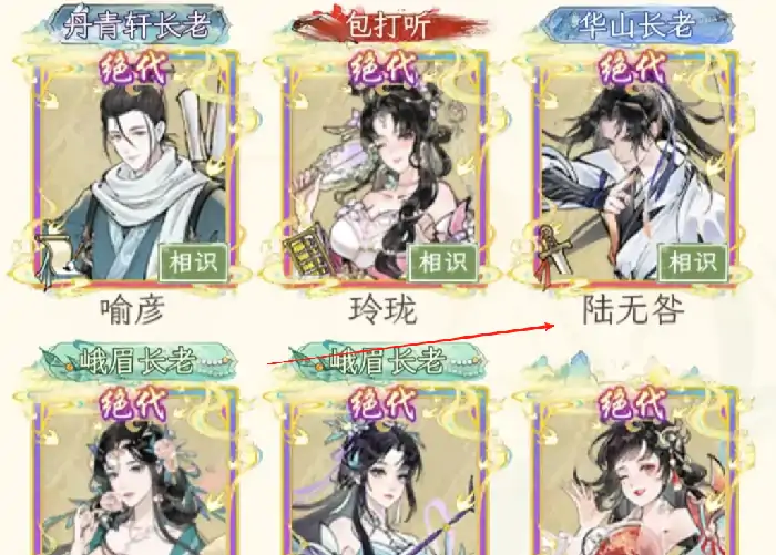 华夏千秋角色推荐,华夏千秋角色哪个好